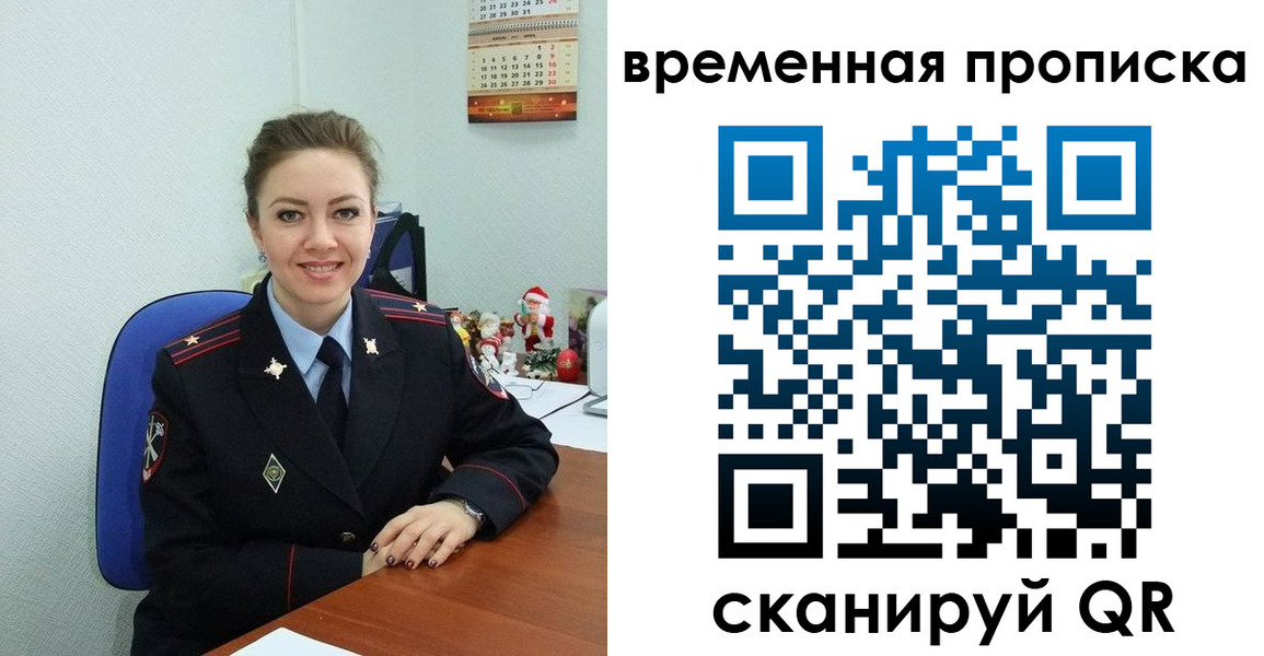 временная регистрация надежно в Бежецке