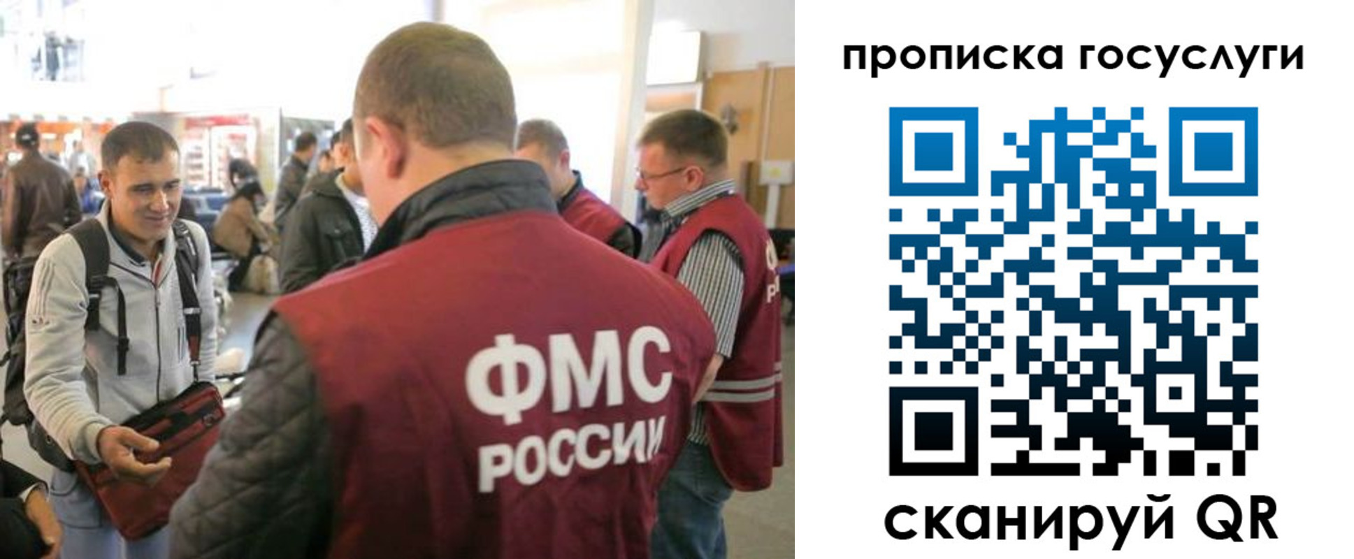 прописка для работы в Бежецке