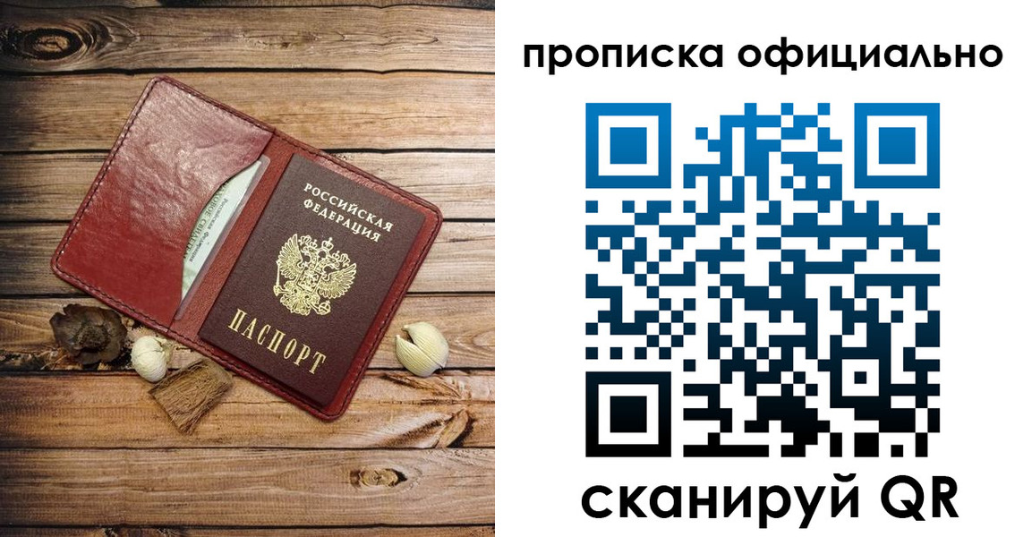 временная регистрация гарантия в Бежецке