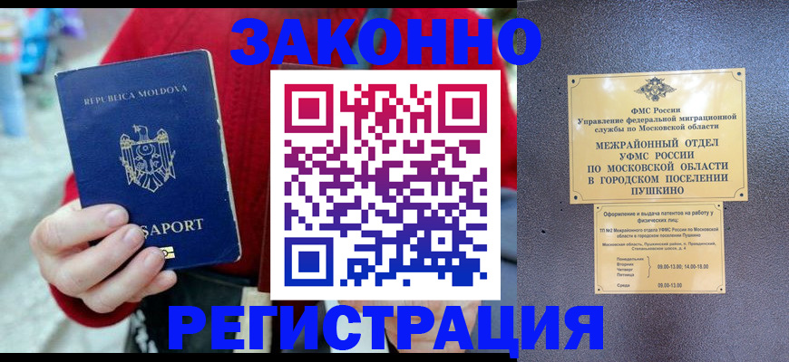 прописка ребенка в Бежецке