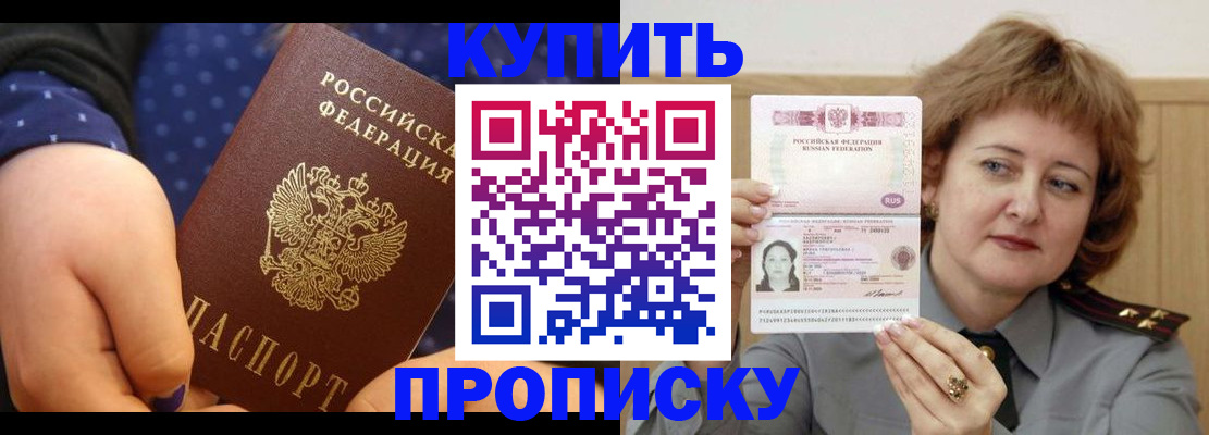 временная регистрация в Бежецке