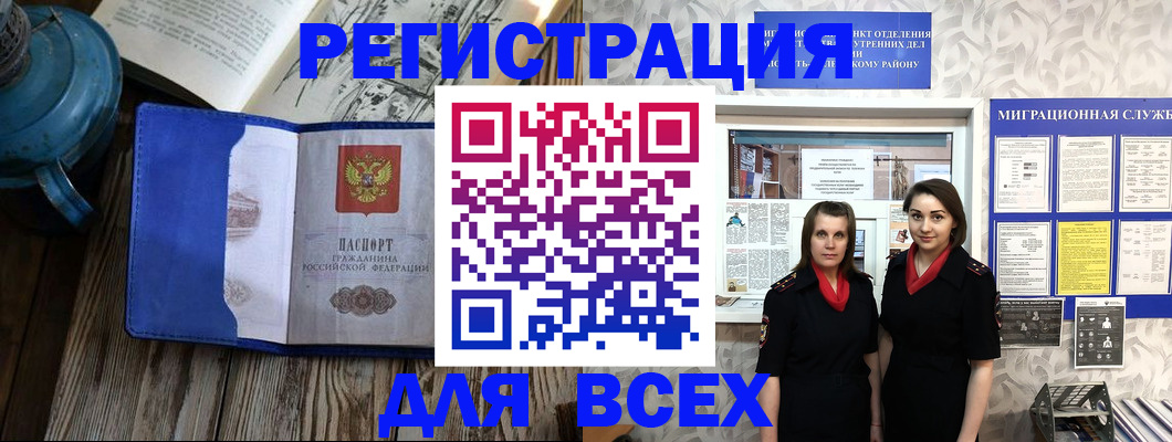 временная регистрация надежно в Бежецке