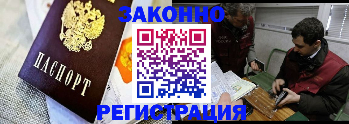 прописка в квартире в Бежецке